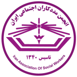 لگو-انجمن-مددکاران-اجتماعی